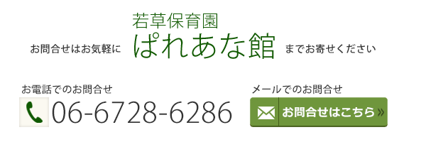 お問合せはこちら